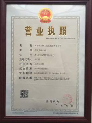 公司營業(yè)執(zhí)照 公司營業(yè)執(zhí)照