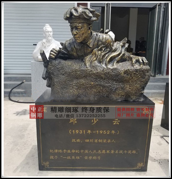 邱少云名人雕塑.jpg 邱少云名人雕塑.jpg