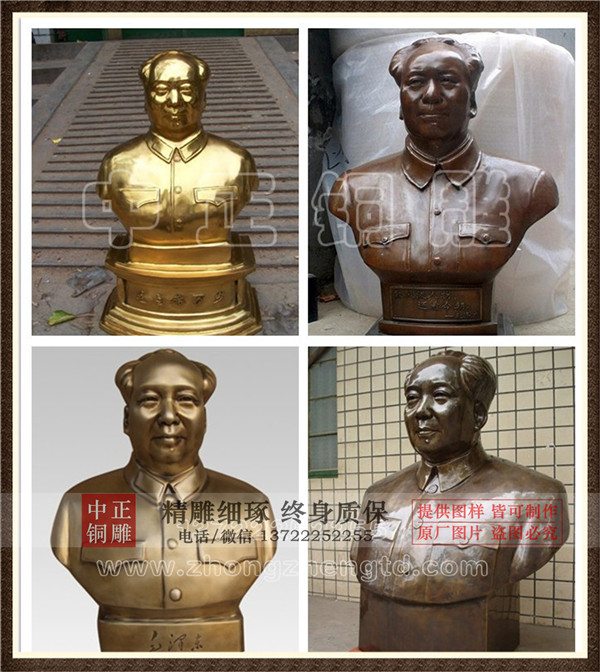毛澤東胸像價(jià)格.jpg 毛澤東胸像價(jià)格.jpg