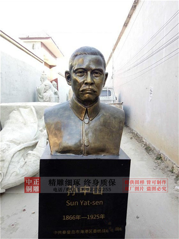 孫中山銅像價(jià)格.jpg 孫中山銅像價(jià)格.jpg