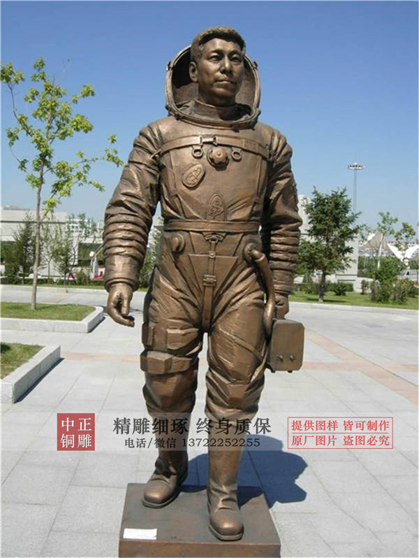 楊利偉銅雕塑.jpg 楊利偉銅雕塑.jpg