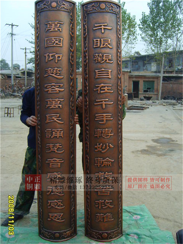 銅浮雕對聯(lián).jpg 銅浮雕對聯(lián).jpg