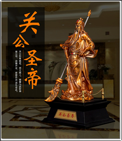 辦公室開(kāi)業(yè)禮品銅關(guān)公 辦公室開(kāi)業(yè)禮品銅關(guān)公