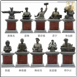 十大名人雕塑鑄造 十大名人雕塑鑄造