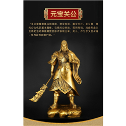 元寶銅關(guān)公像 元寶銅關(guān)公像