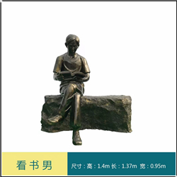 校園看書(shū)人物銅雕塑 校園看書(shū)人物銅雕塑