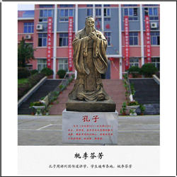 孔子擺件校慶紀(jì)念品 孔子擺件校慶紀(jì)念品