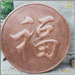 鑄銅關(guān)公 鍛銅浮雕壁畫