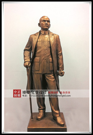 孫中山雕塑 孫中山雕塑