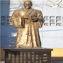 李時(shí)珍雕像廠家 李時(shí)珍雕像廠家